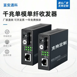 光电器件;其他传输设备;网络交换机