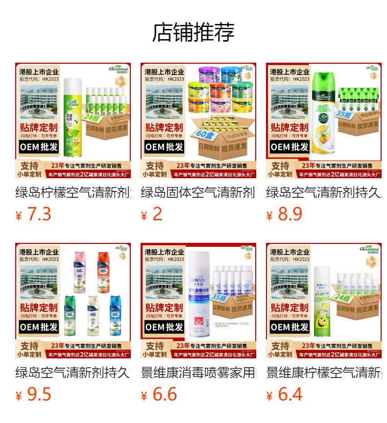 预览状态下无法点击,发布后,可点击跳转到对应的商品页面