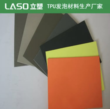 清洁环保 超临界发泡TPU白色无味可加工  TPU发泡片材