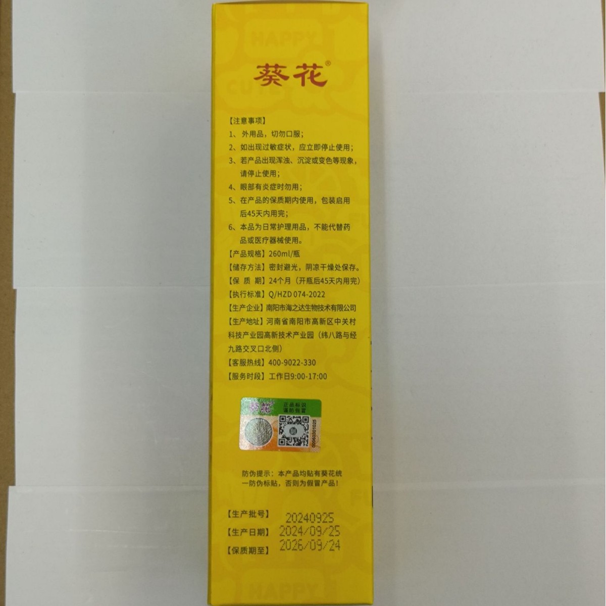 해바라기 LIANGJINGLING 비타민 B12 아이 워시는 심장과 상쾌한 (상쾌한) 텍스트를 관통합니다.
