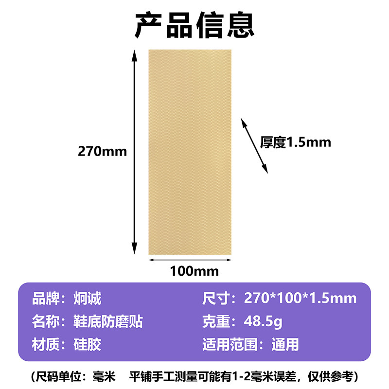 通用自粘耐磨鞋底贴硅胶水波纹运动鞋底防滑贴高跟鞋底专用防磨贴|undefined