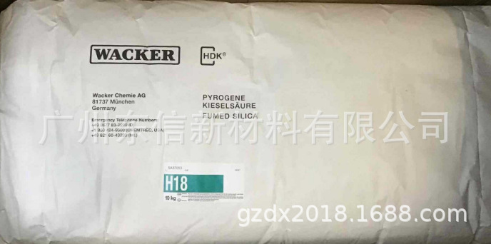 华南代理德国瓦克H18气相二氧化硅