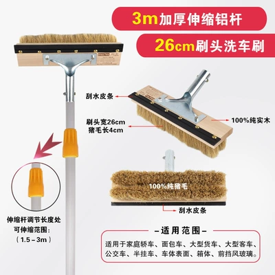 Car Wash Brush Mop for | Car cleaning tools - 3m-thickened-aluminum-rod-26cm-brush-head-4cm-pig-hair