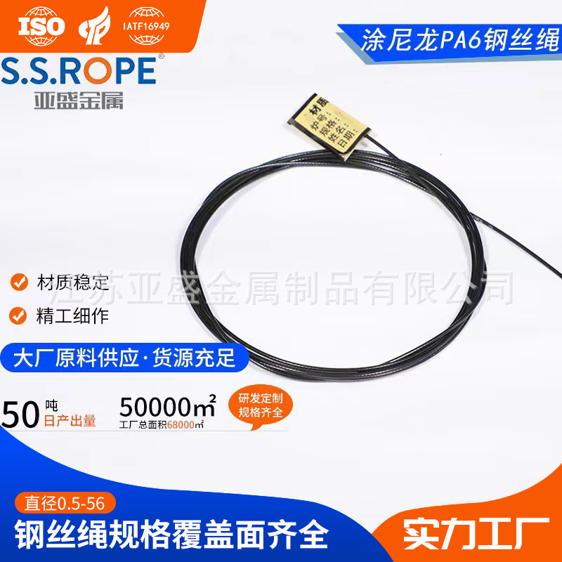 316/316L不锈钢钢丝绳工业起重尼龙钢丝绳涂塑包胶尼龙包塑钢丝绳