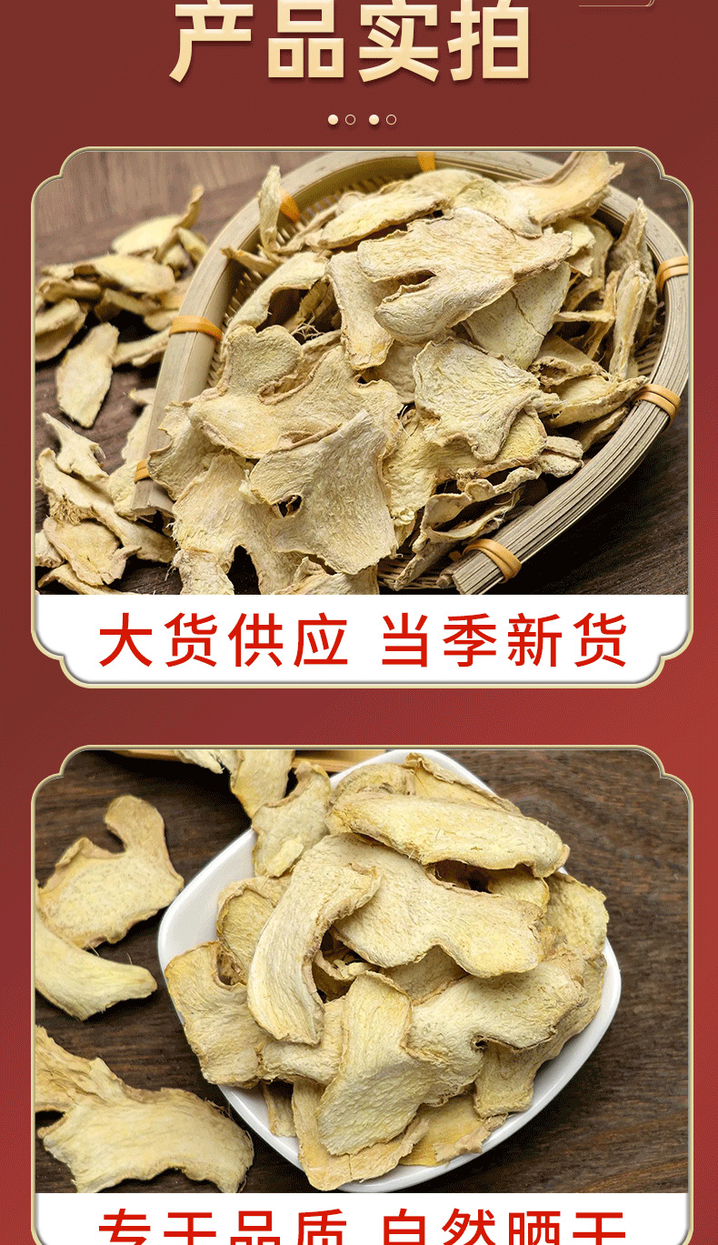 Dried Yellow Ginger Slices Xiao Huang Jiang 500g Bulk Ginger Root for Tea Foot Soak and Cooking specifications