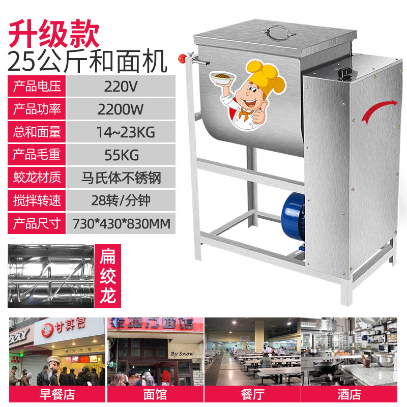 y máquina de harina comercial 25 kg 50 kg 15 kg multifuncional máquina de mezcla de harina máquina de mezcla