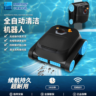 Swimming Pool Suction Machine Wireless Underwater Cleaning Robot Water Turtle Fish Pool Climbing Wall Pool Wireless Vacuum Cleaner