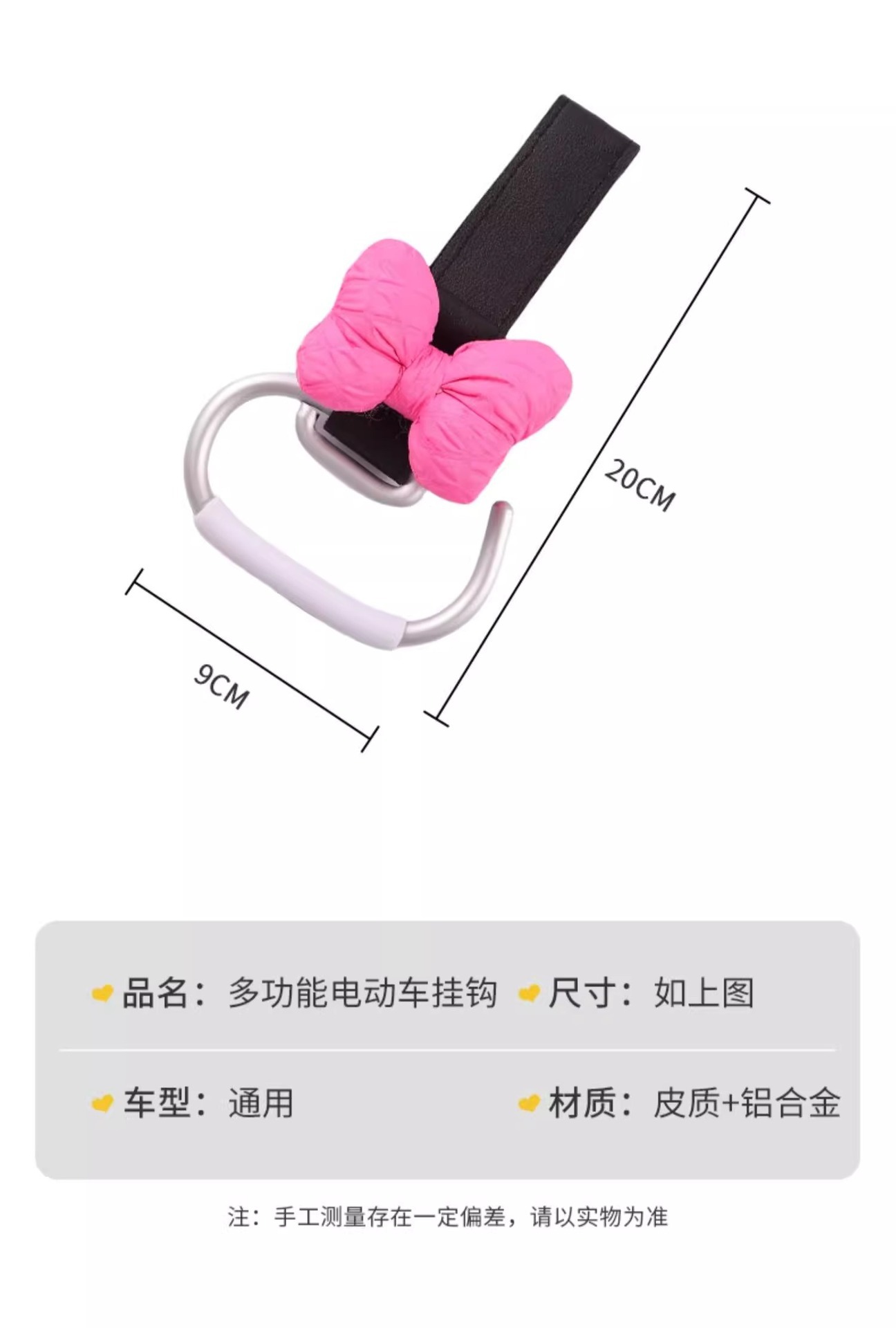 Electric Vehicle Front-Mounted Hook, Universal Cartoon Creative Cute Storage Essential Gadget, Strong Load-Bearing Hook