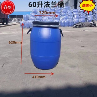 ����������Ͱ-50��60L80L30kg-�{ɫ���mͰ-60���ﻯ��Ͱ