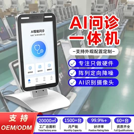 触控产品;工控电脑产品;广告机
