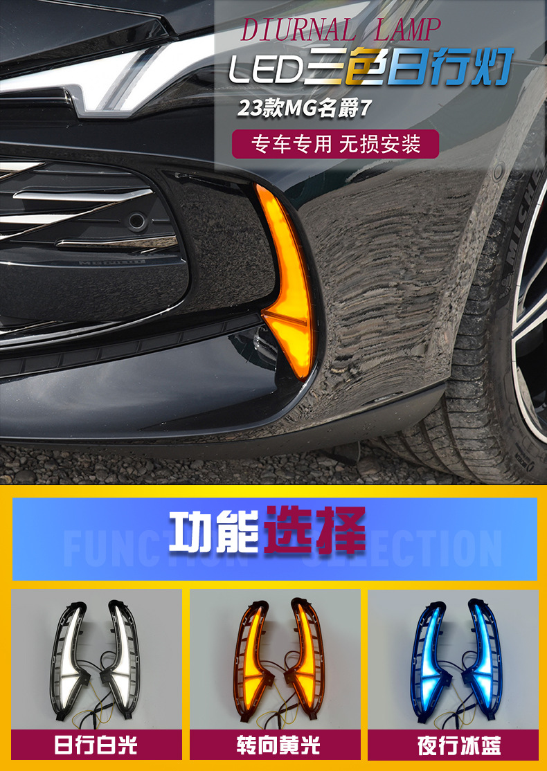 Suitable for 23-24 MG MG7 daytime running lights modified LED running water steering decorative fog lights daytime running lights