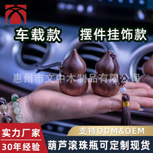 竹木滚珠葫芦瓶禅意车载精油葫芦瓶流苏便携分装瓶国风香水厂家发