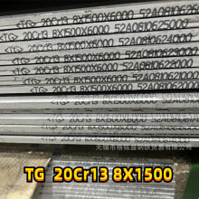 马氏体 20cr13不锈铁板 太钢SUS420不锈钢板 2cr13不锈铁 切割