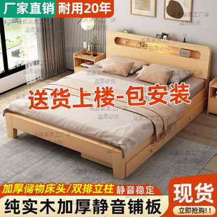 Solid Wood Bed 1.8 m Household Double Bed 1.5 m Modern Simple Economical Single Bed for Rental Room 1m Bed Frame