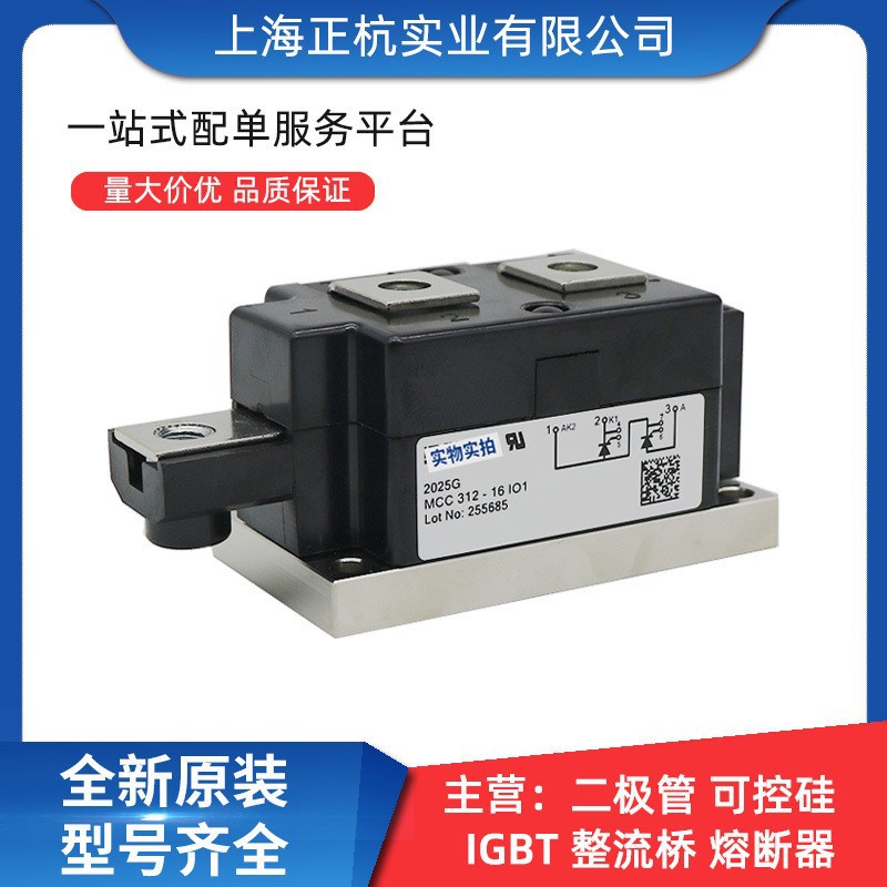 MCD72-12io1B MCD72-12io8B 半控可控硅模块 全新原装 功率模块