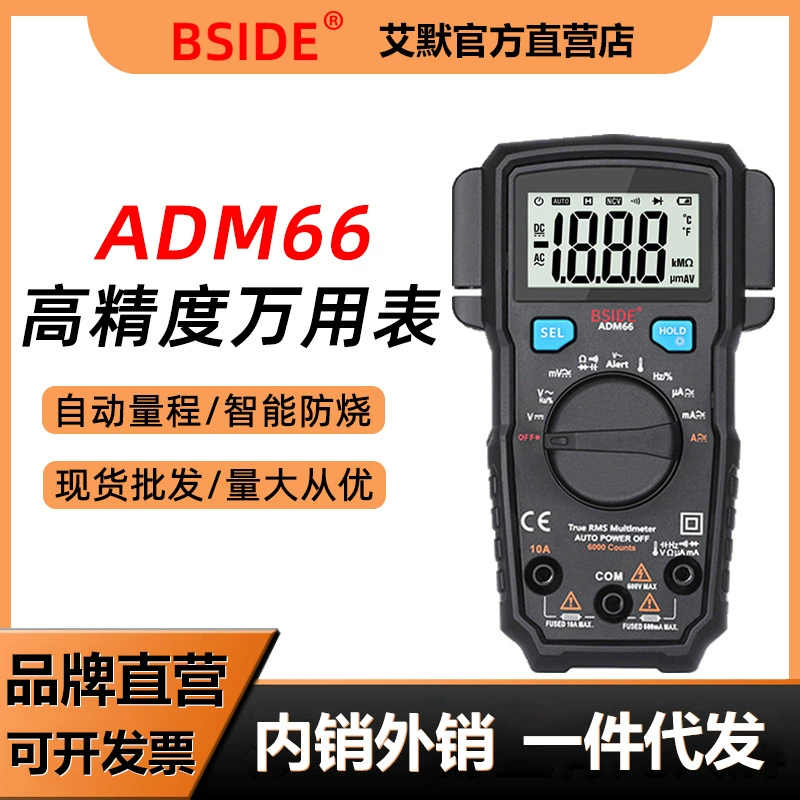 BSIDE ADM66 истинное эффективное значение 6000 Интеллектуальный мультиметр против ожогов Цифровой Высокоточный электрический Универсальный измеритель