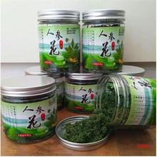 【包邮】人参花 西洋参花8-10年长白山人参花人参花蕾足干瓶装