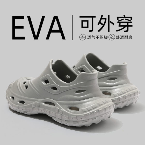Hole Shoes Men's Summer Outdoor Wear Thick Bottom Non-slip Eva Deodorant Breathable Sandals Beach Fashionable Slippers Men