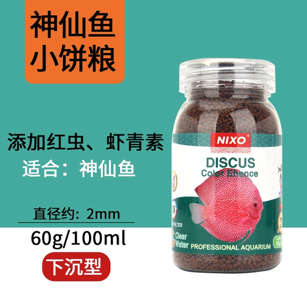 Angelfish double-effect color-enhancing cookies 60g [sinking type]