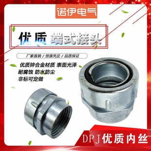 Dpn Internal Wire Connector, Plastic-Coated Metal Hose, Galvanized Connector, Snakeskin Pipe Internal Thread Connector, Steel Pipe Internal Thread Connector