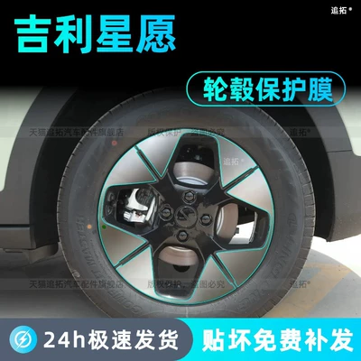 car tire center pillar, exterior – Car interior film