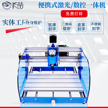 CNC3018 全自动数控激光雕刻机桌面小型雕刻机diy迷你雕刻机