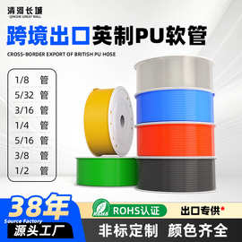跨境出口PU管英制1/4气管软管透明耐压防冻空压机气管软管批发