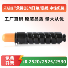 适用佳能NPG51粉盒IR 2530i 2525i 2520i墨粉盒G51碳粉盒硒鼓粉筒