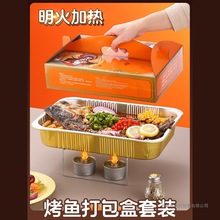 金色烤鱼打包盒外卖可加热一次性超大长方形锡纸盒商用铝箔餐盒