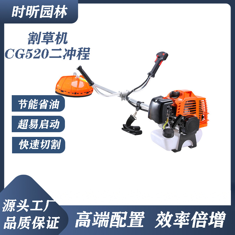 44-5汽油小型多功能割草机二冲程侧挂式割灌机除草机打草机便携式