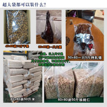 食品级真空包装袋香肠腊肉密封袋保鲜袋子加厚抽气压缩特大号十斤