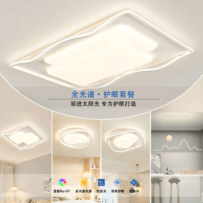 Lámpara de sala de estar, luz principal de atmósfera simple moderna 2024, nueva lámpara de techo de estudio de dormitorio de protección ocular de espectro completo minimalista