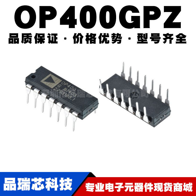 OP400GPZ DIP-14 直插 低功耗运放 运算放大器芯片IC 全新