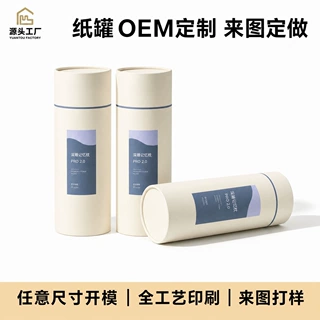 高端家纺礼品纸筒天地盖彩印圆筒盒枕头被子包装罐纸罐定制批发