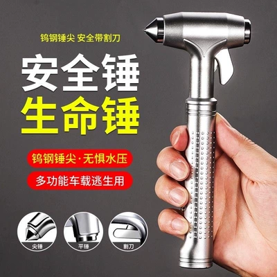 Safety Hammer for Vehicles, Multifunctional Hammer Cutter, Car Escape Hammer, Vehicle-Mounted Anti-Biological Hammer, Car One-Second Scraper Hammer