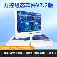 FC三维力控监控组态软件 研华/研祥适配工业软件 512点运行开发版