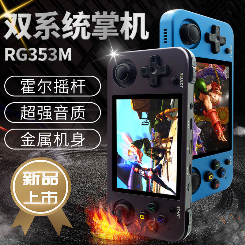 Cross-Border New Rg353M Android Game Console Open Source Handheld Retro Arcade Ps Fighting Arcade Handheld Game Console