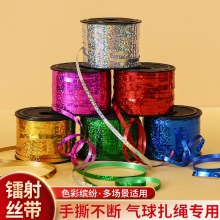 婚庆气球扎绳婚礼绳子镭射丝带扎带彩带结婚装饰配件生日派对绑绳