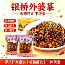 银桥外婆菜280g商用家用咸菜下饭菜袋装酱腌菜源头工厂现货批发