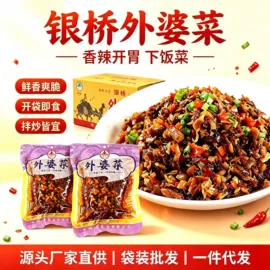 酱腌菜;调味酱