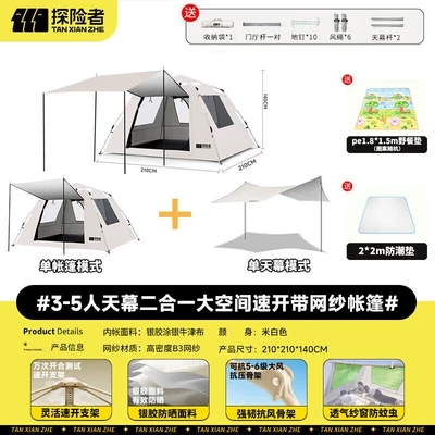 Avtomobil dam çadırları – Automatic Outdoor - silver-glue-sun-protection-tent-for-3-5-people-canopy-double-pads-silver-gel-sunscreen
