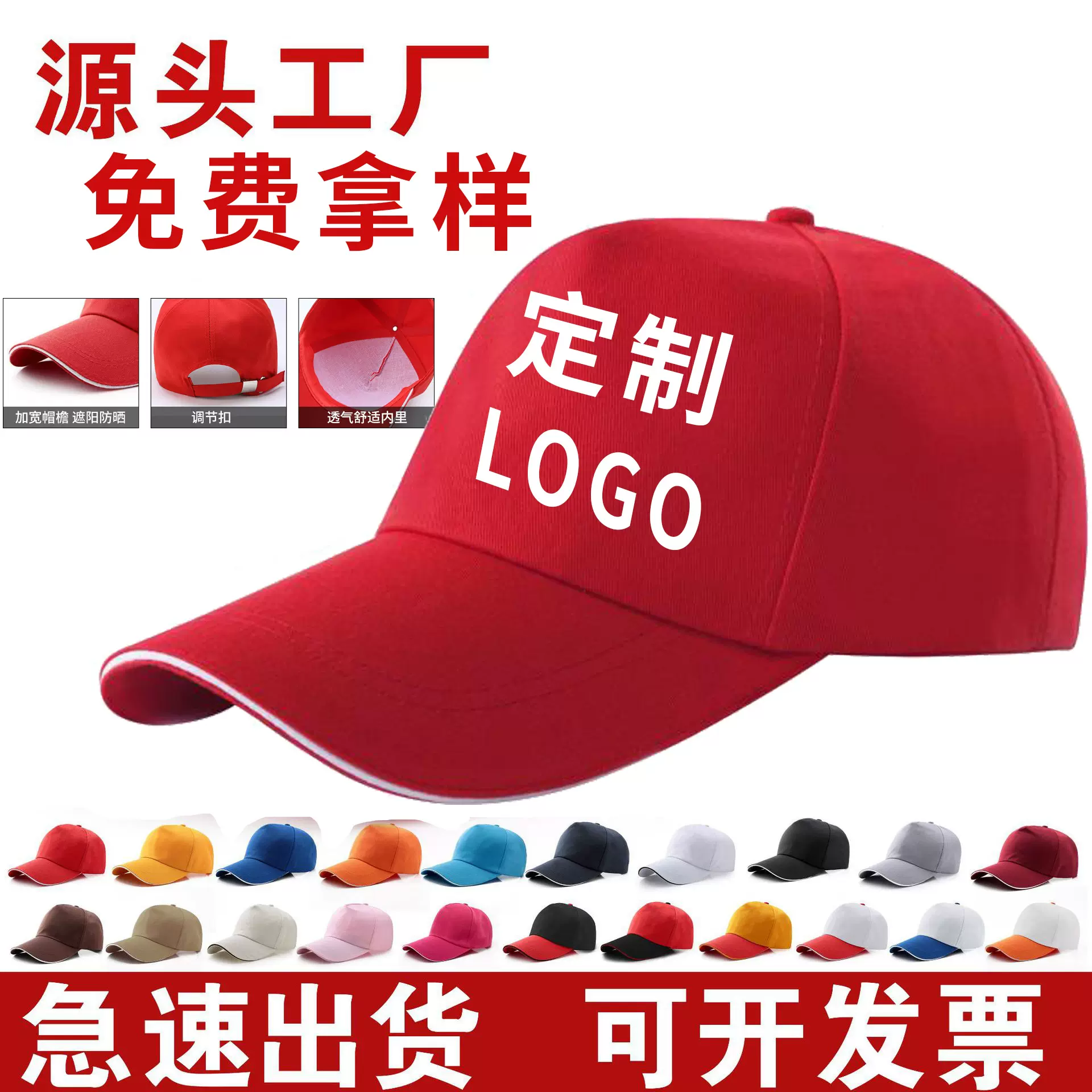 帽子定制刺绣印logo广告帽男女遮阳软顶旅游鸭舌帽棉太阳帽定做