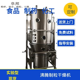 制粒干燥设备;混合机;喷雾干燥机