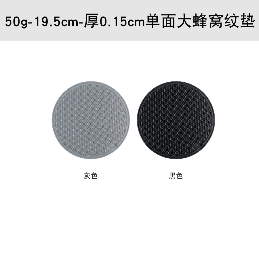 50g-19.5cm 두께 0.15cm 단면 대형 벌집 패턴 패드