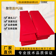 聚氨酯板PU板材优力胶缓冲垫板聚氨酯卷板聚氨酯制品高弹牛津板