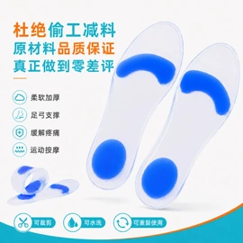 鞋垫/增高垫;矫正器;鞋辅件