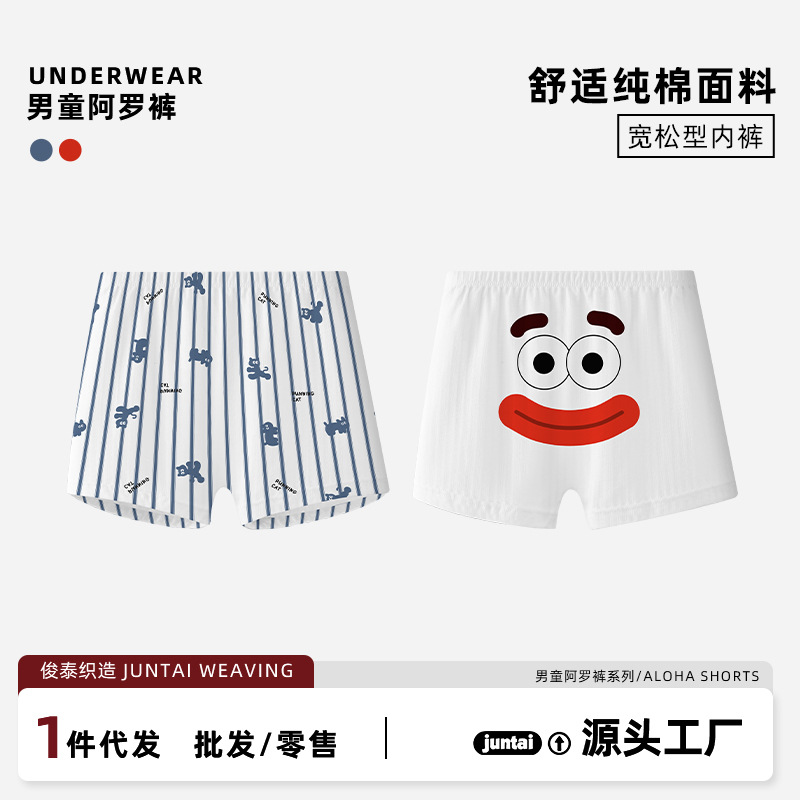 Children's trousers