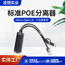 ��׼POE���x�����ģ�K�Դ���x���ϳ���48V�D5V3Aǧ�ׂ�ݔ�����x