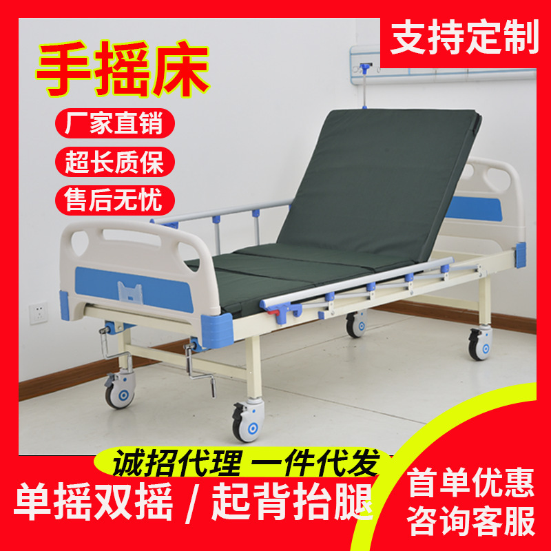 Hand Electric Two-Double and Double Rocking Multi-Functional Nursing Bed for the Elderly, Hospital Physiotherapy Bed, Rehabilitation Center Nursing Bed