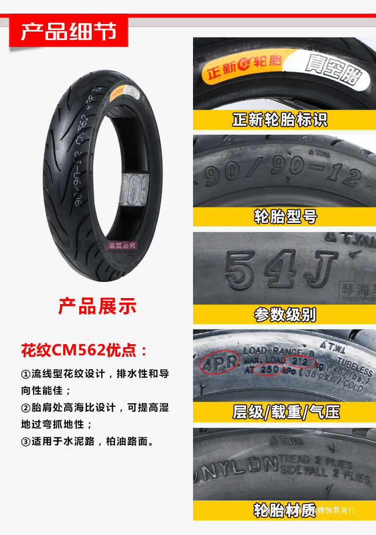 Zhengxin Electric Vehicle Tires 80/90/100/110/120/130/60/70/80/90-12 Motorcycle Vacuum